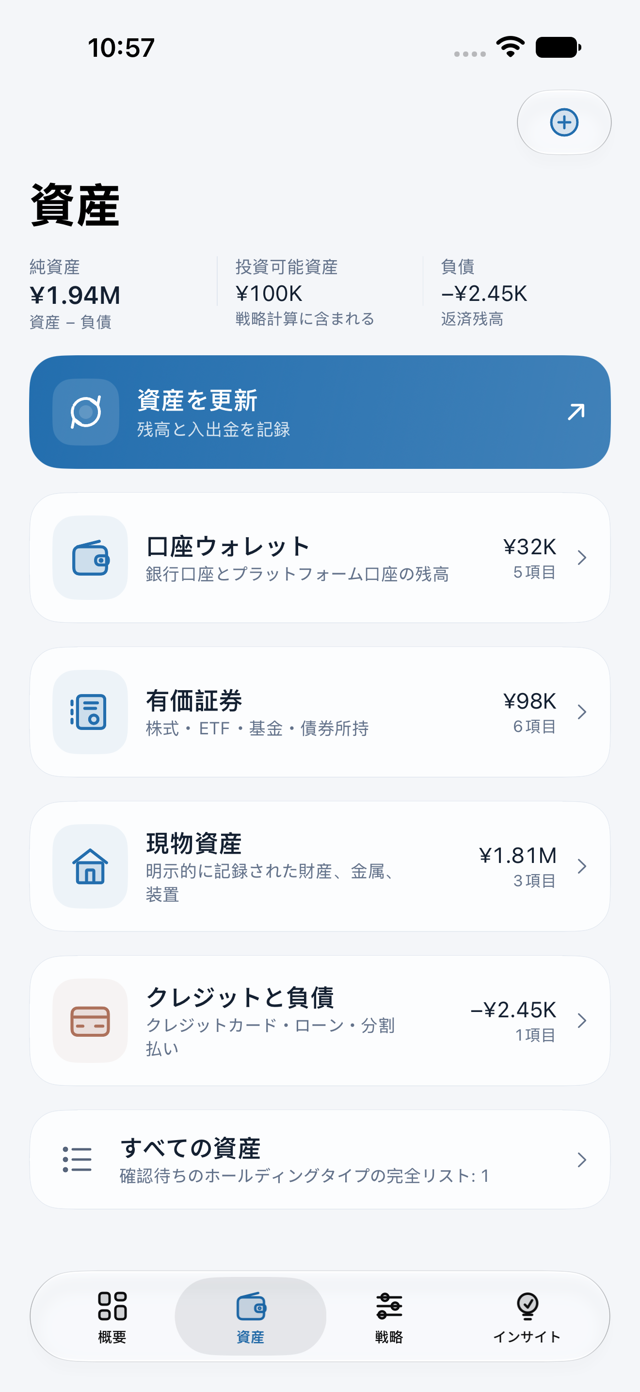 実際のアプリ画面・デモデータ