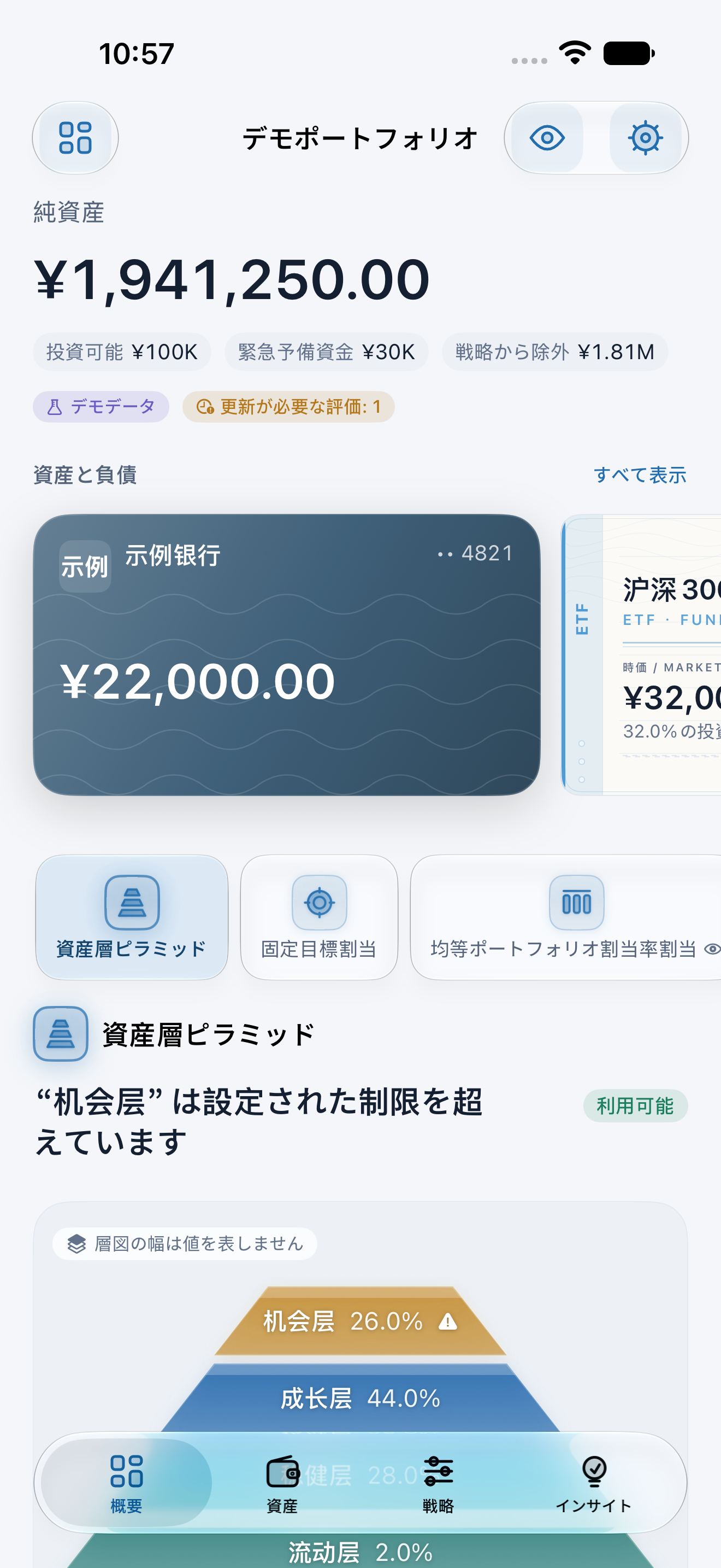 実際のアプリ画面・デモデータ
