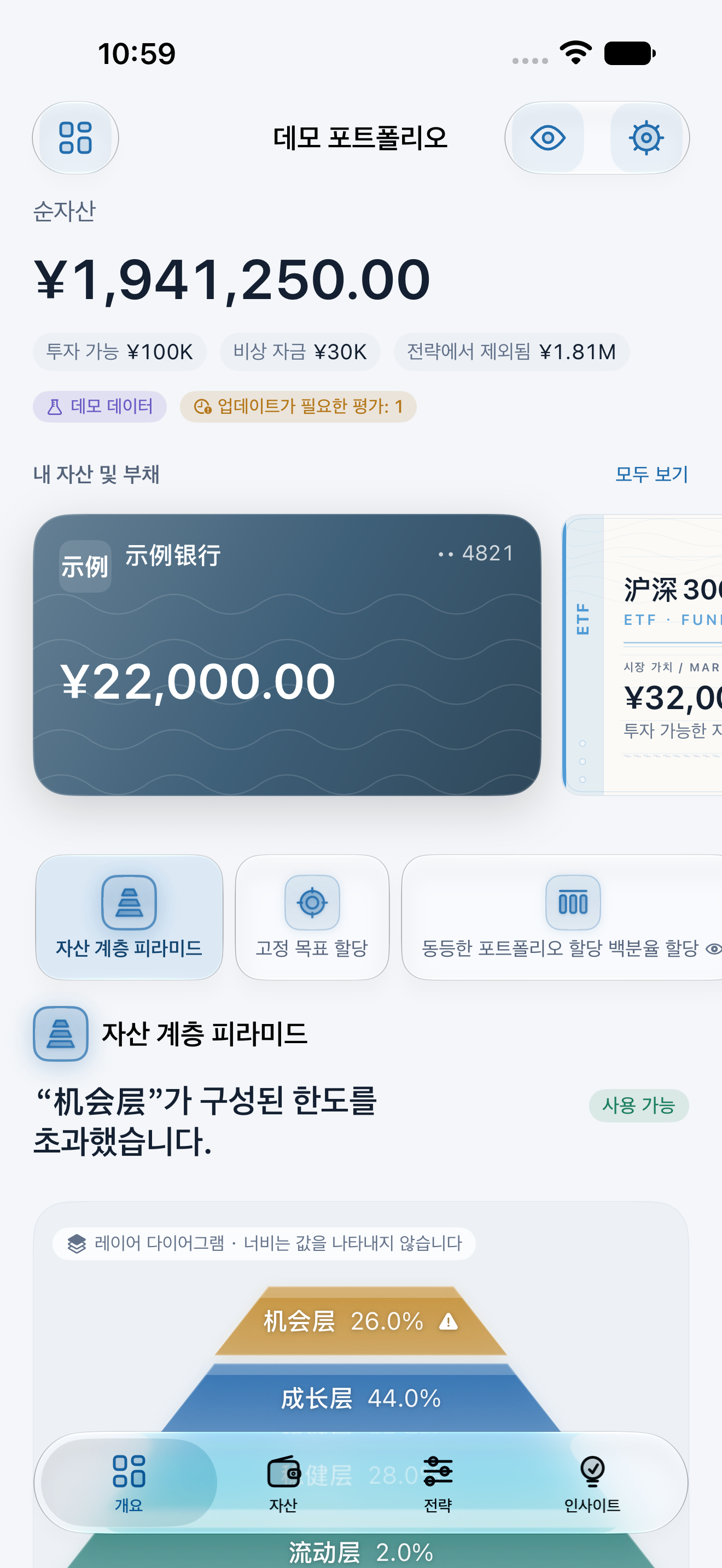실제 앱 화면 · 데모 데이터