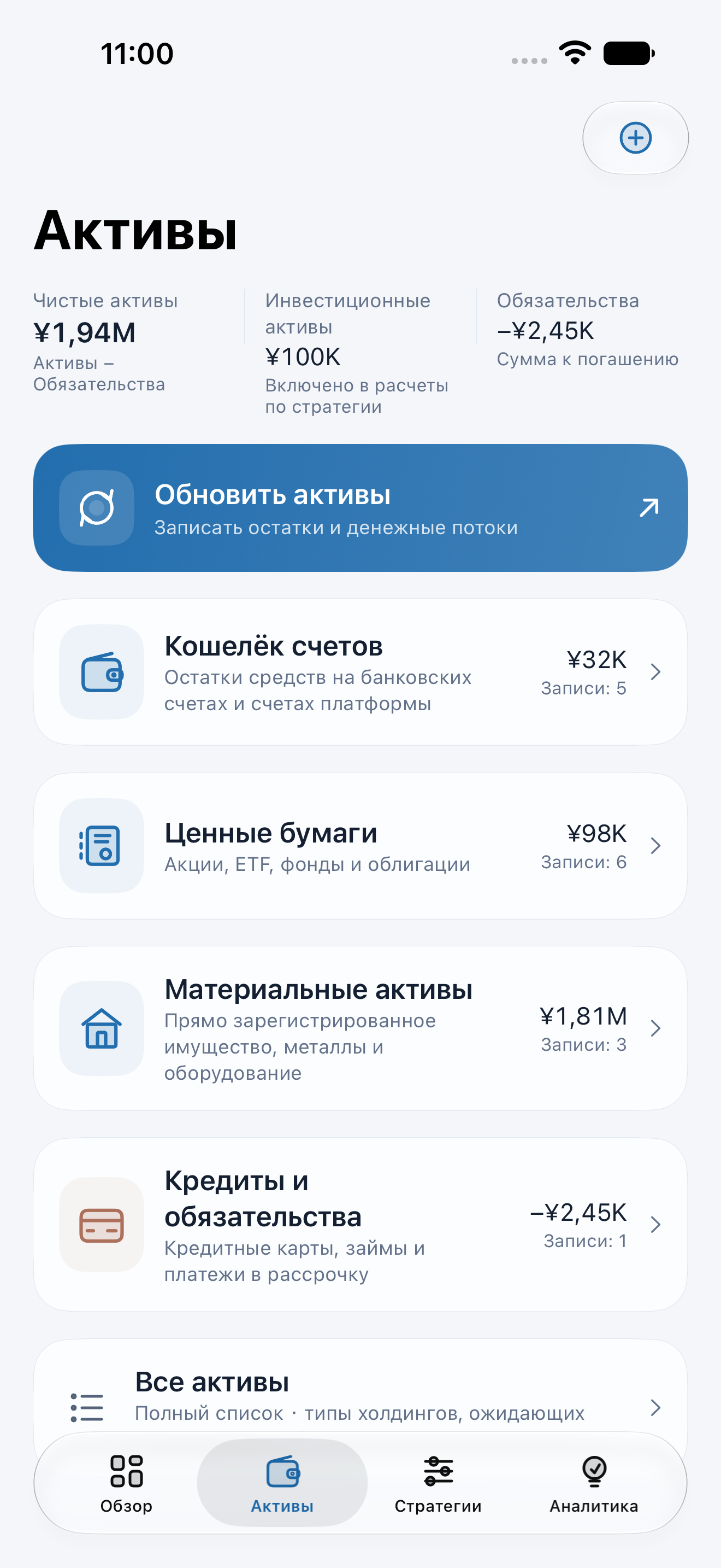 Экраны приложения · Демоданные