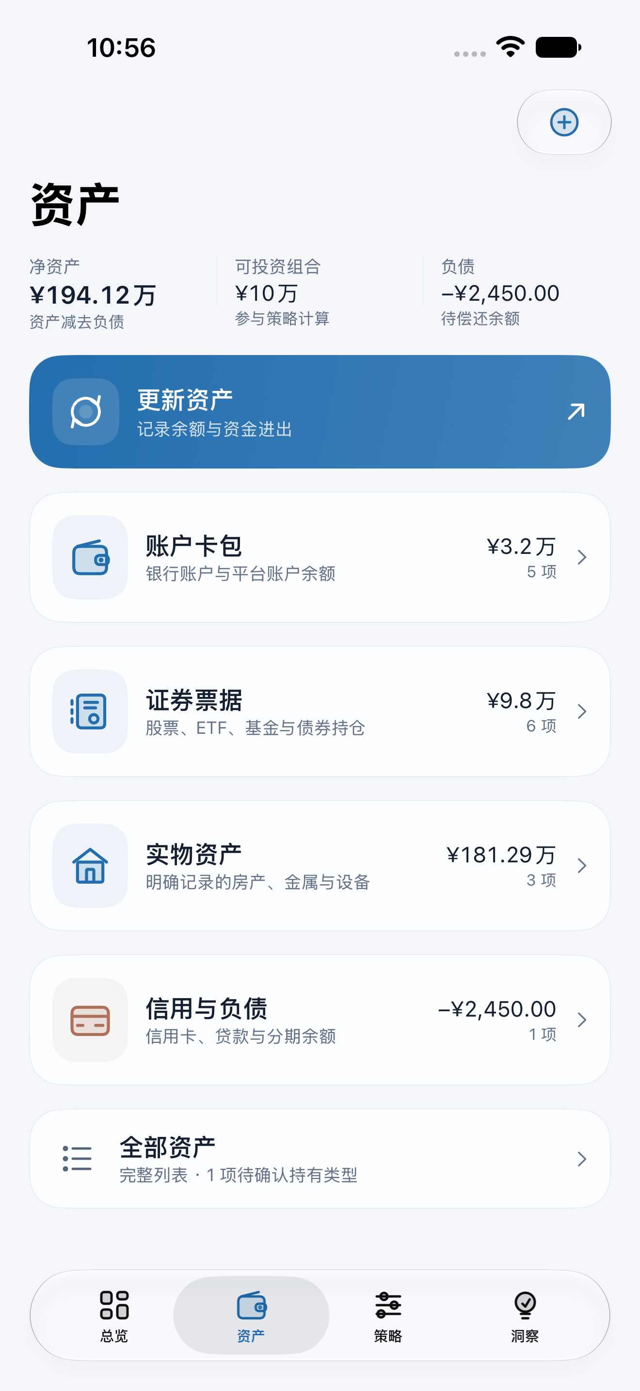 App 实际界面 · 演示数据