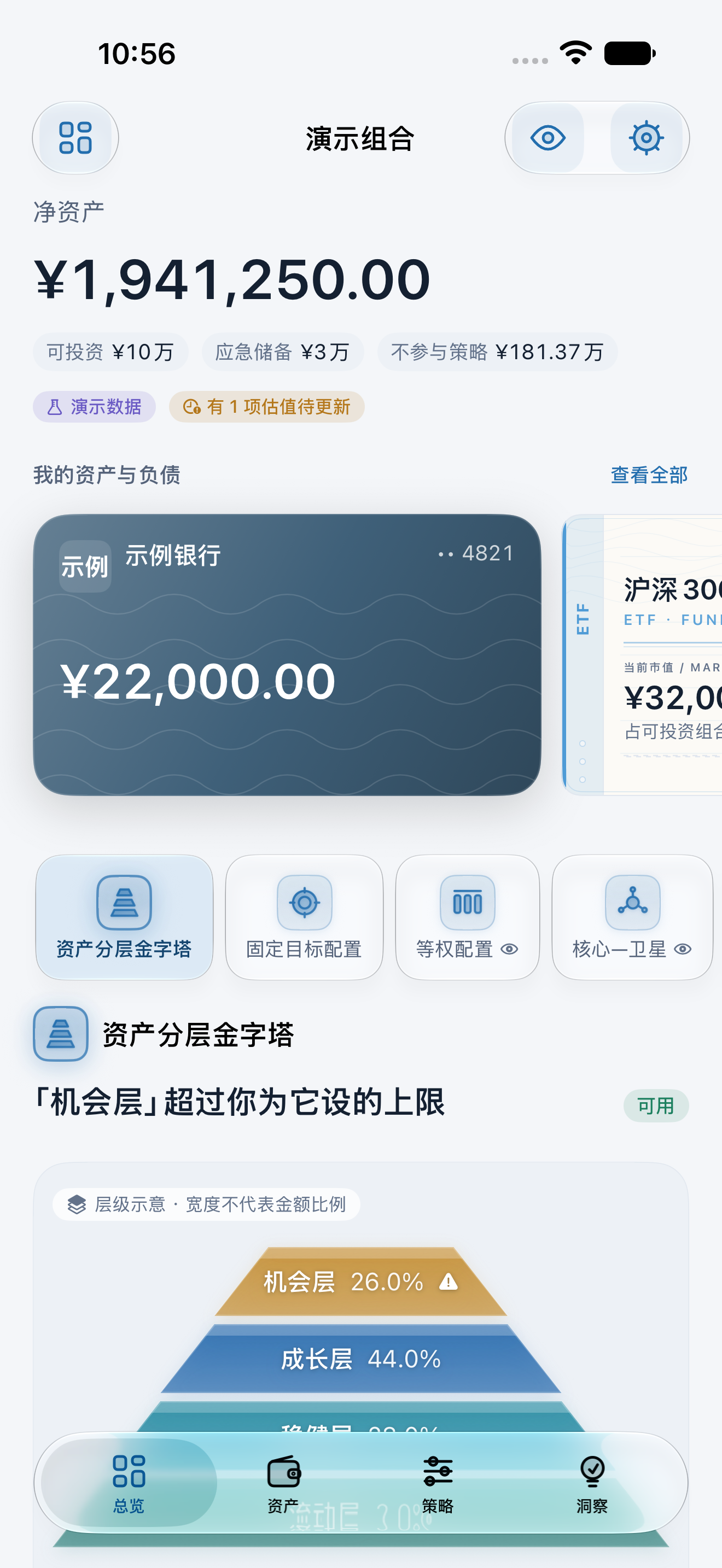 App 实际界面 · 演示数据