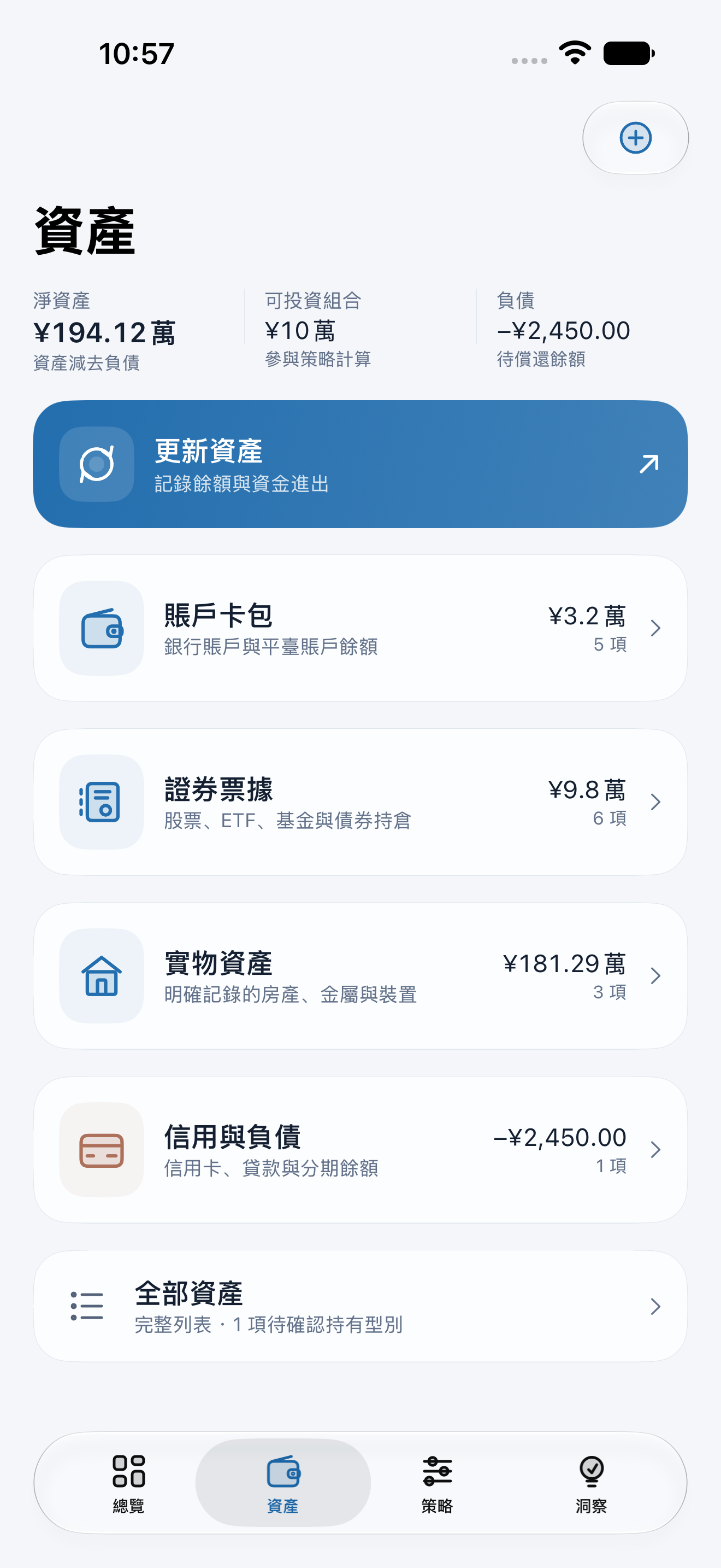 App 實際界面 · 演示數據